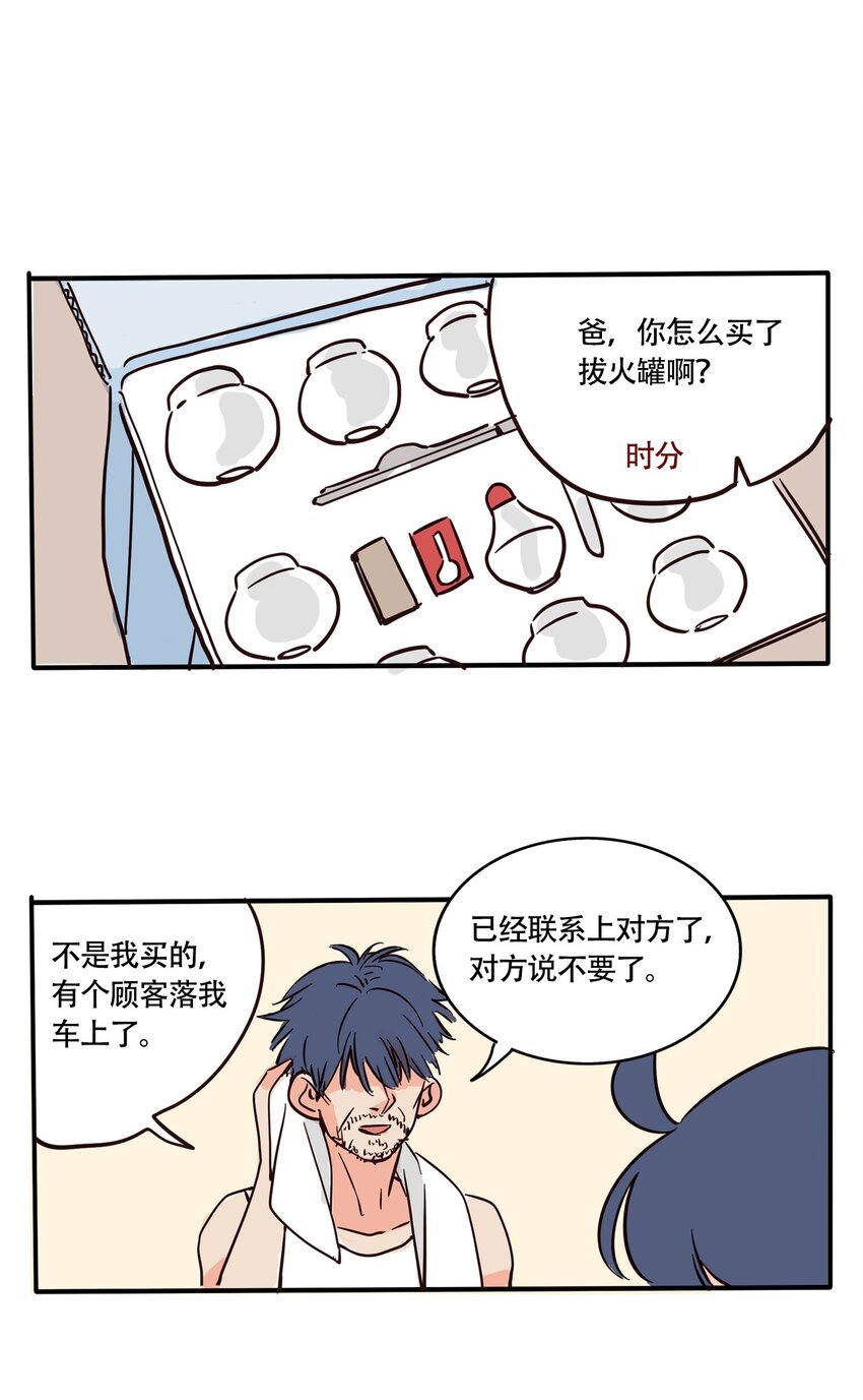 365 番外-第366话