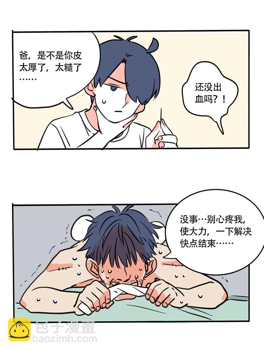 365 番外-第366话
