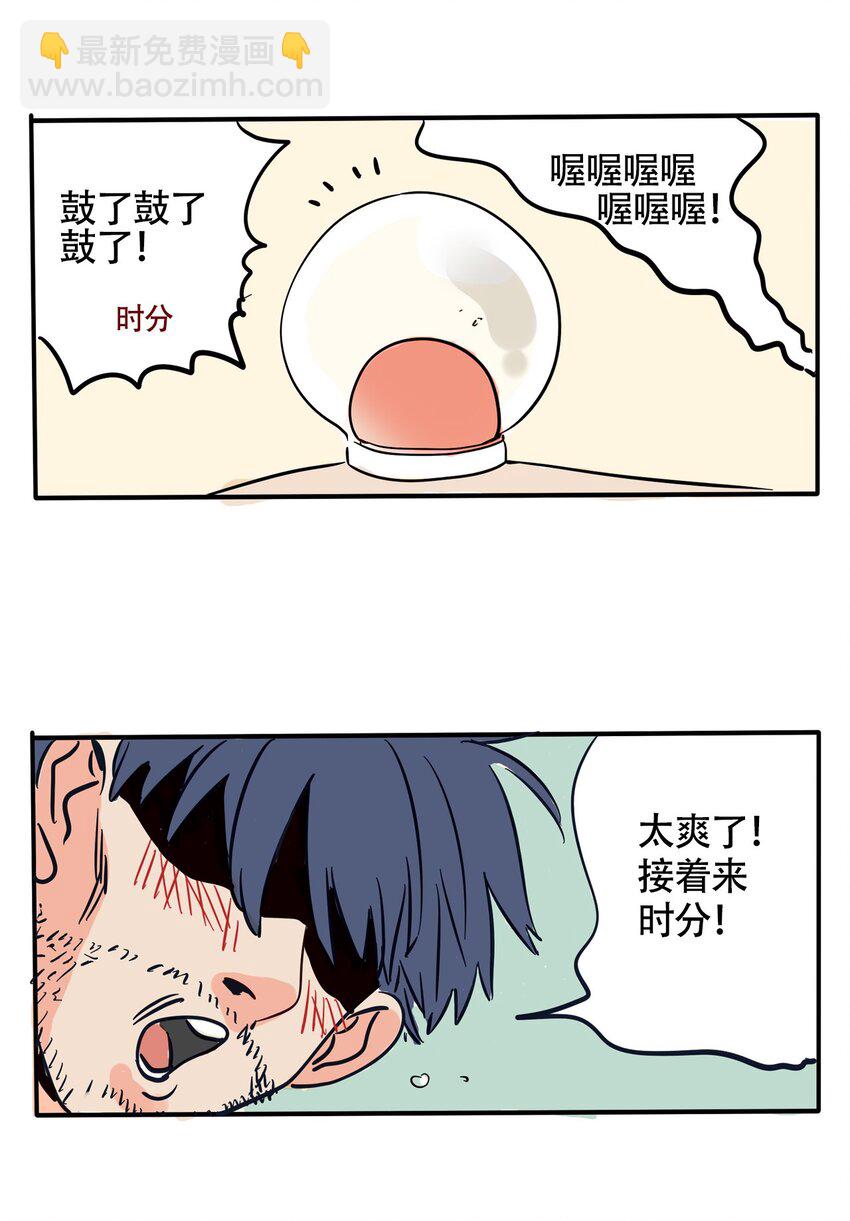 365 番外-第366话