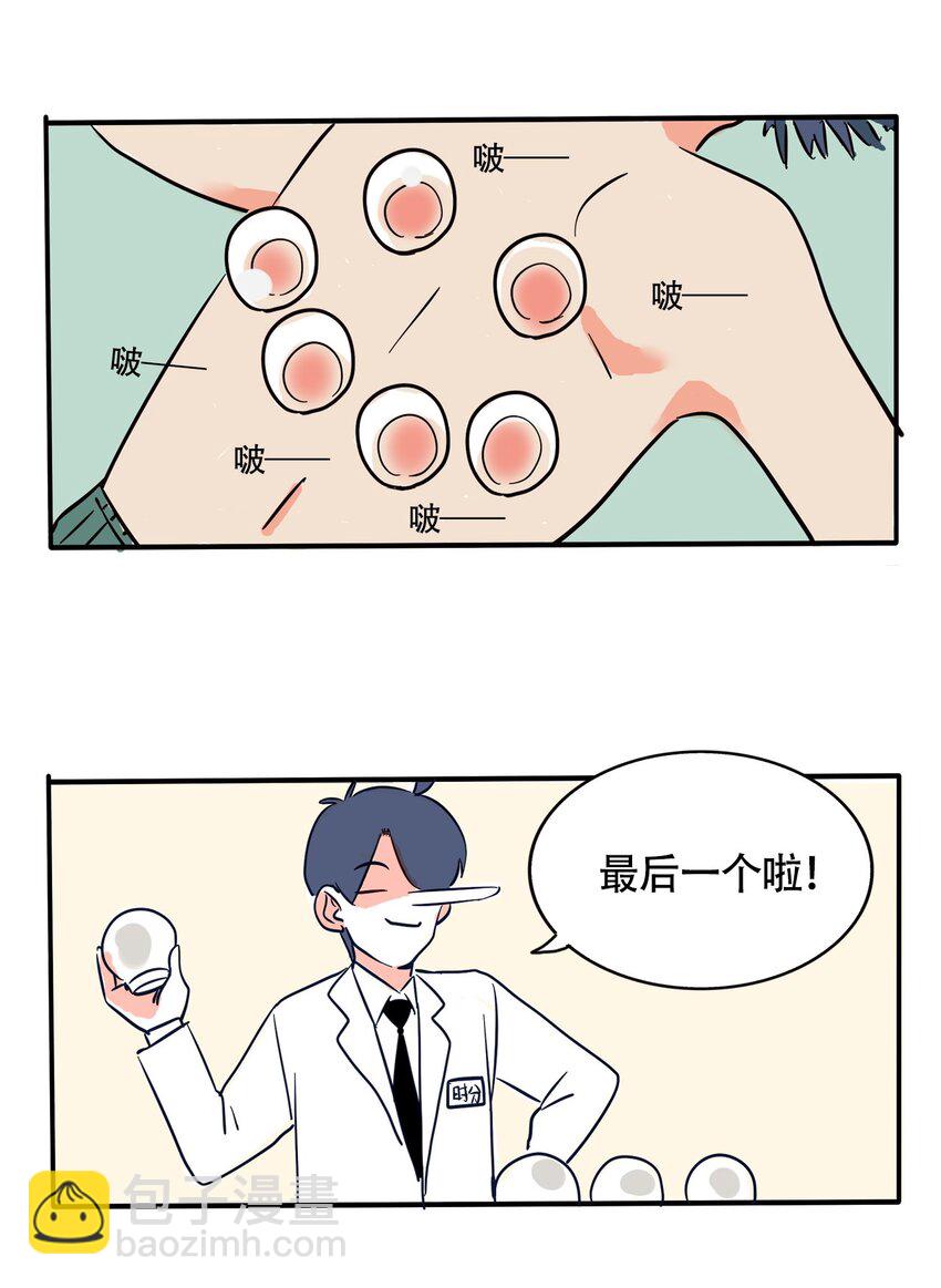 365 番外-第366话