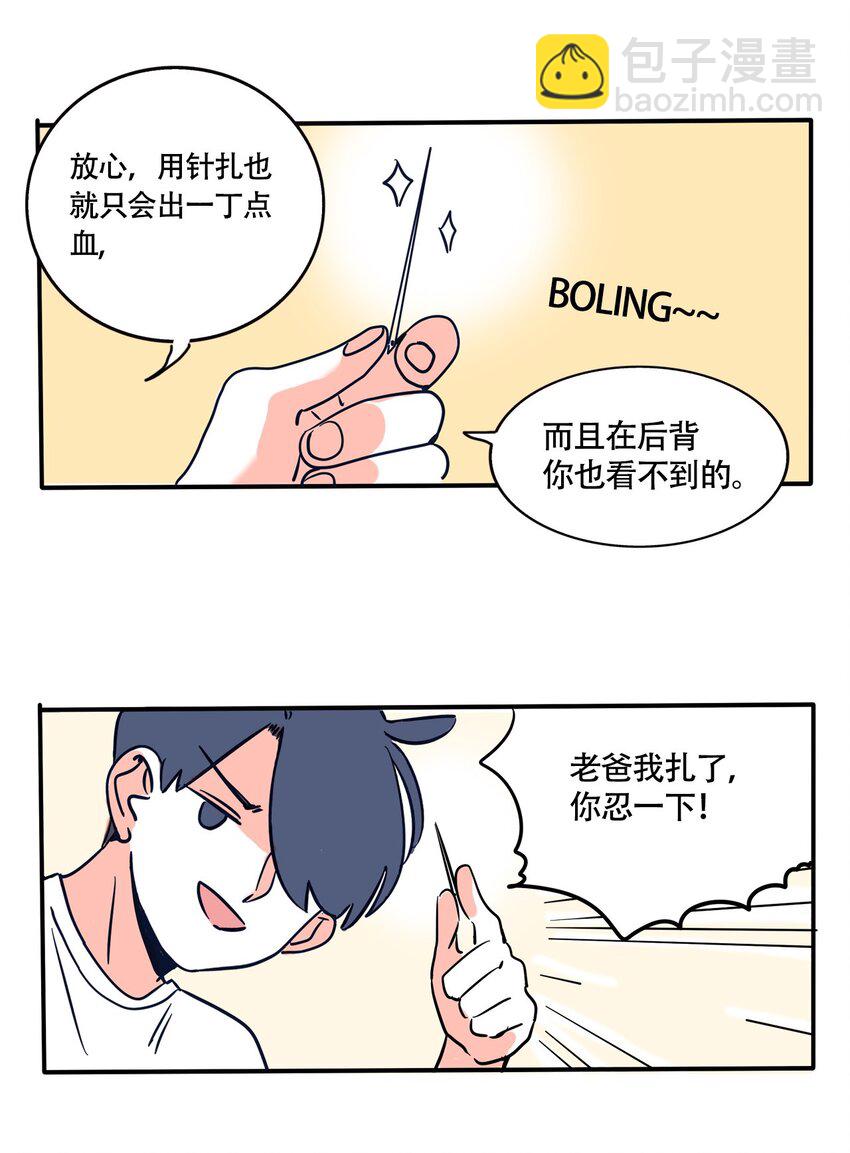 365 番外-第366话