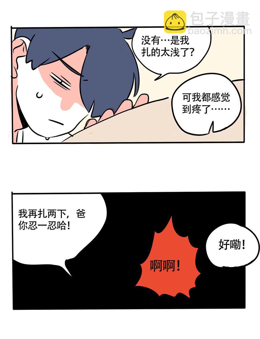 365 番外-第366话