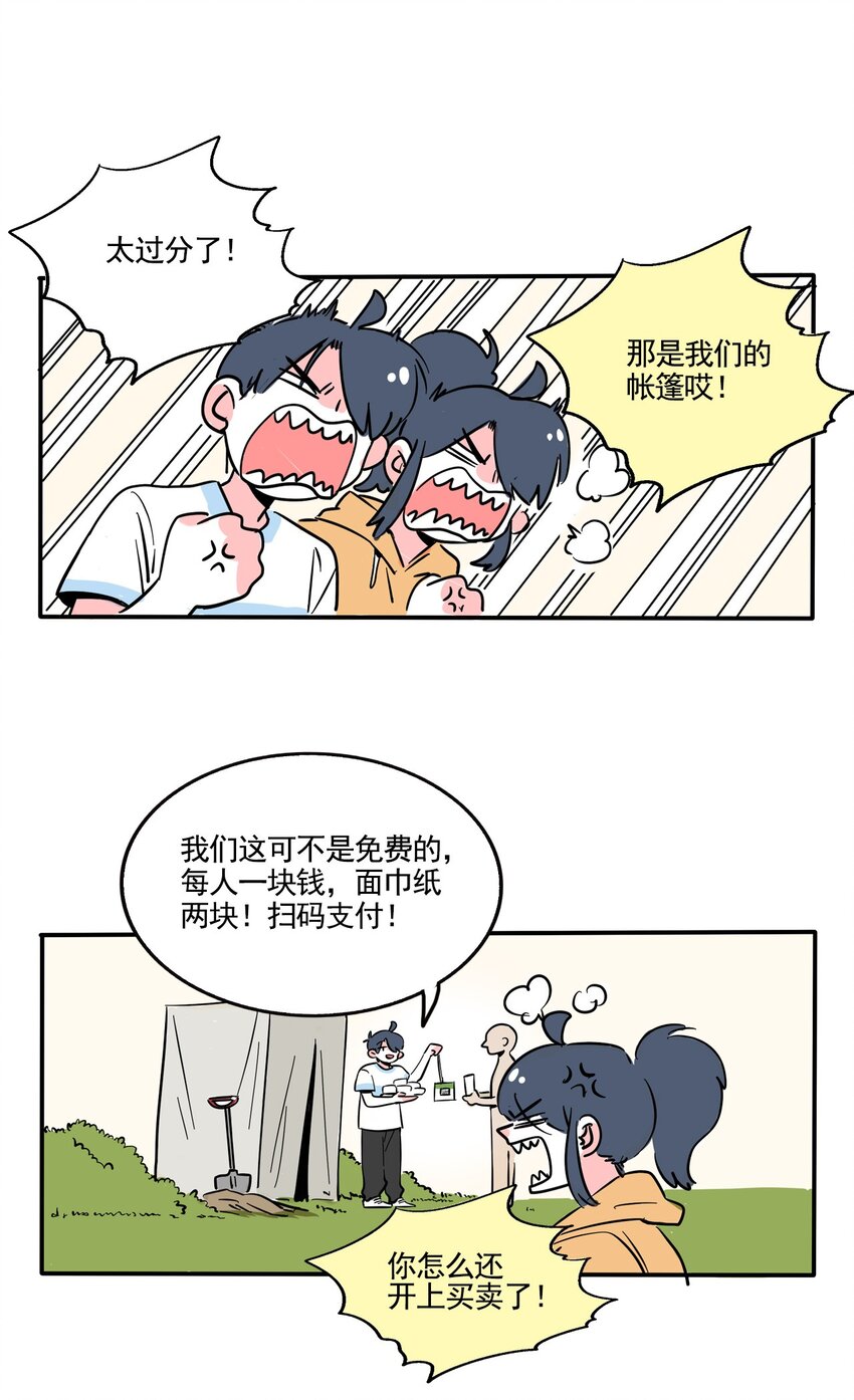 368 368-第378话