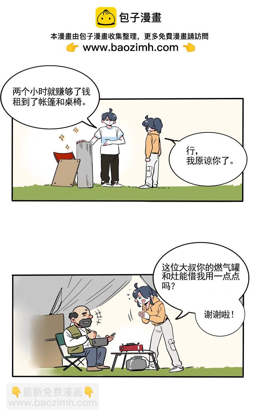 368 368-第378话