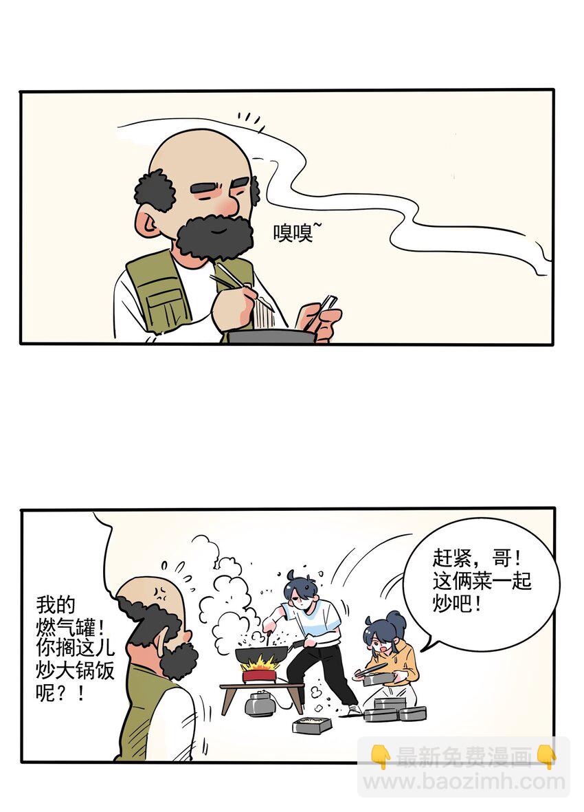 368 368-第378话