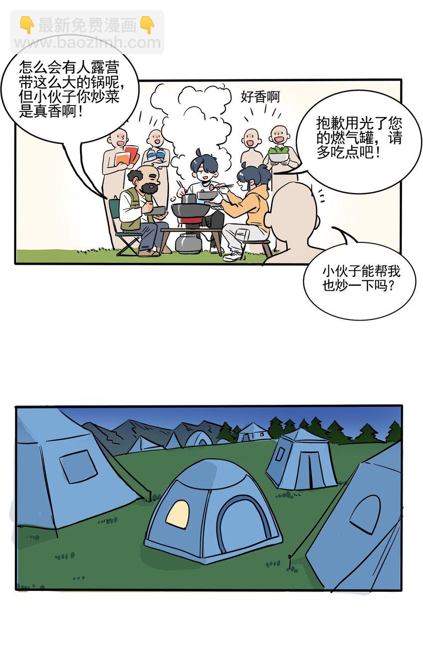 368 368-第378话