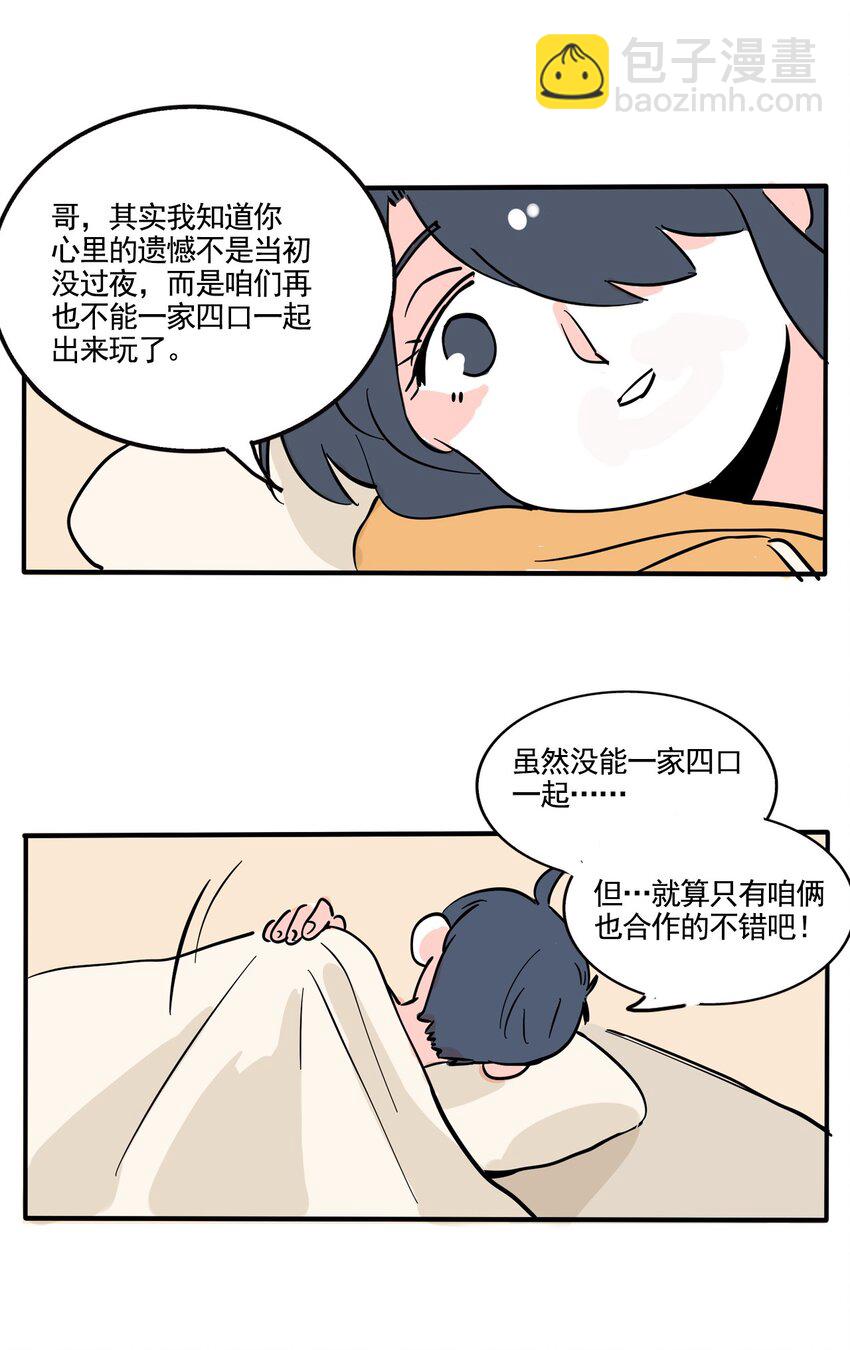 368 368-第378话