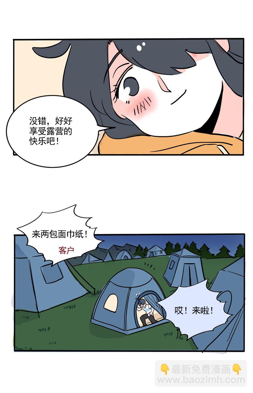 368 368-第378话