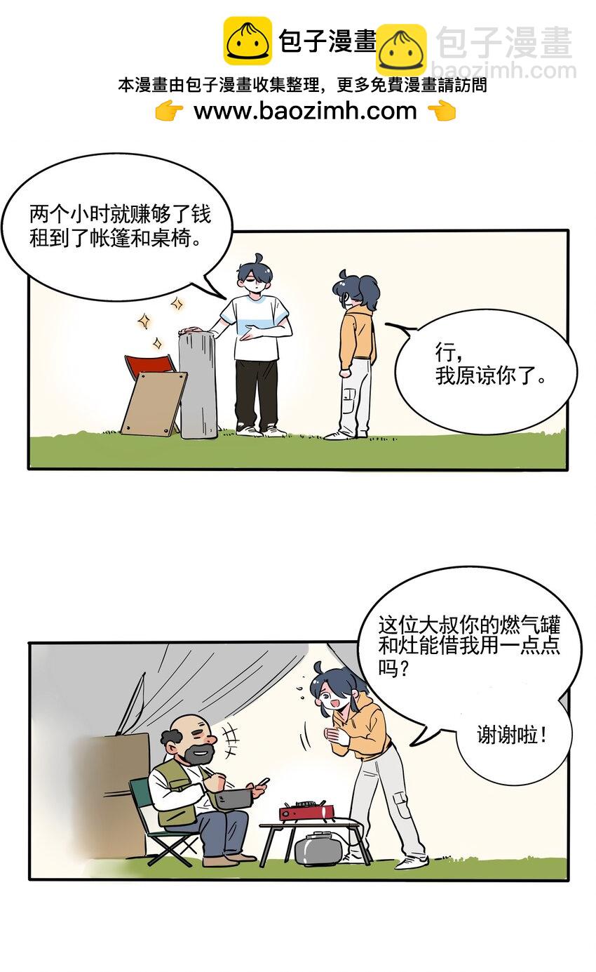 368-第370话