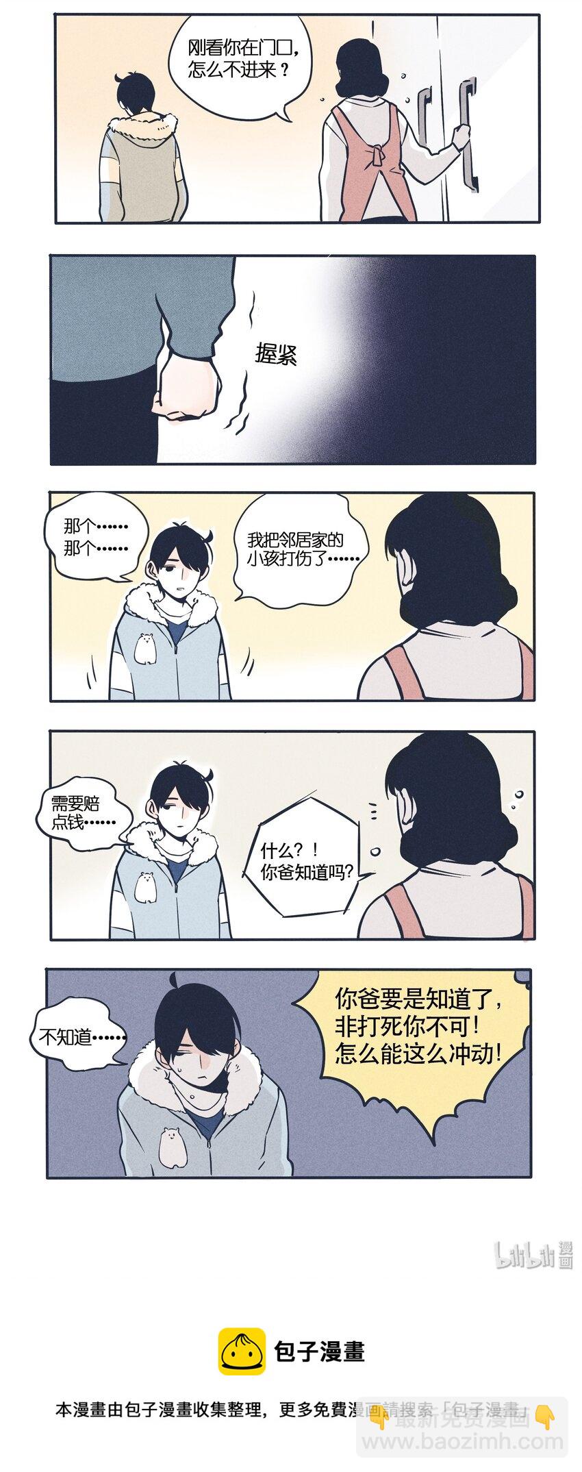 38-第38话