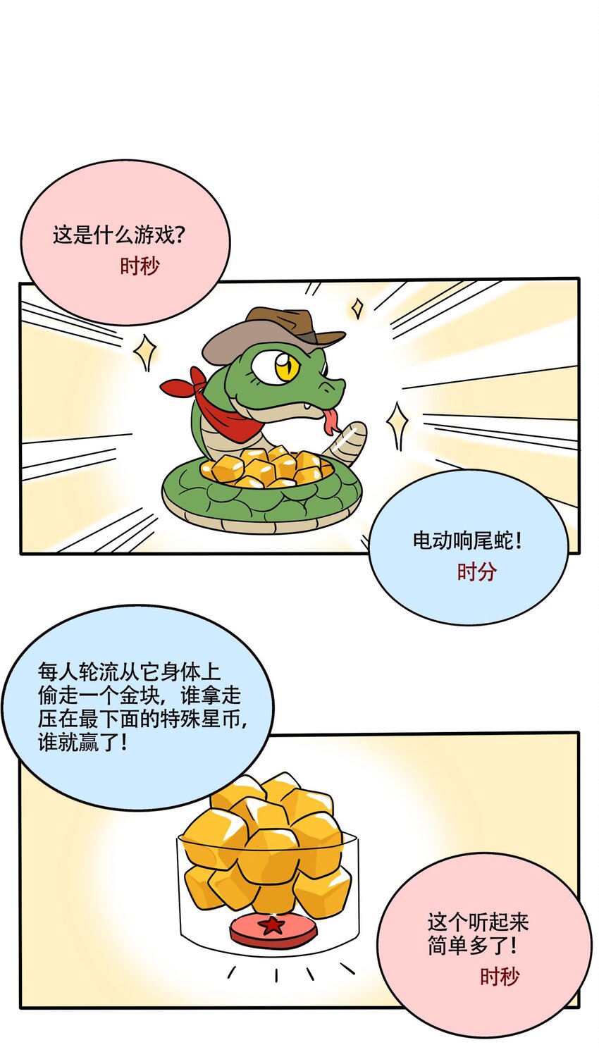 370-第372话