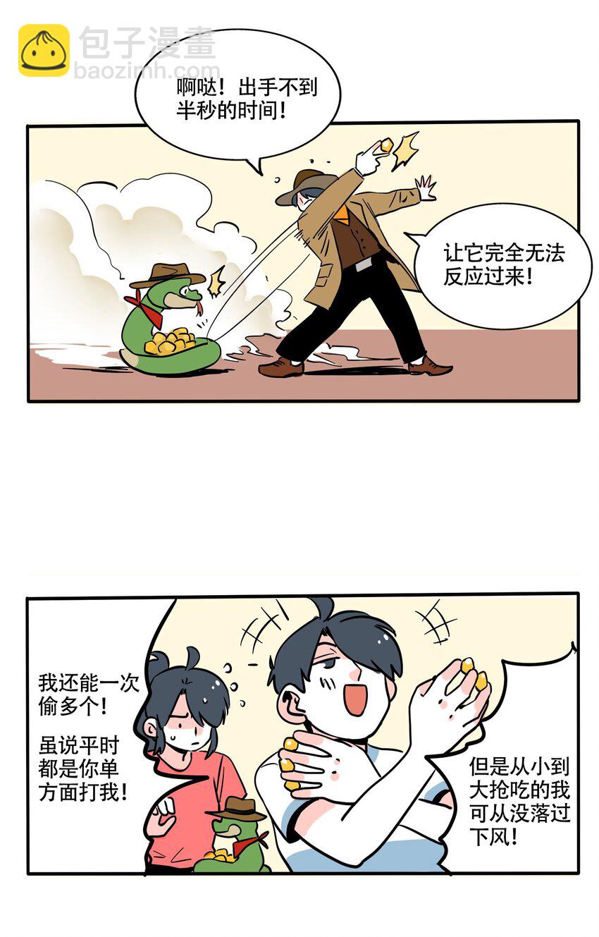 370-第372话