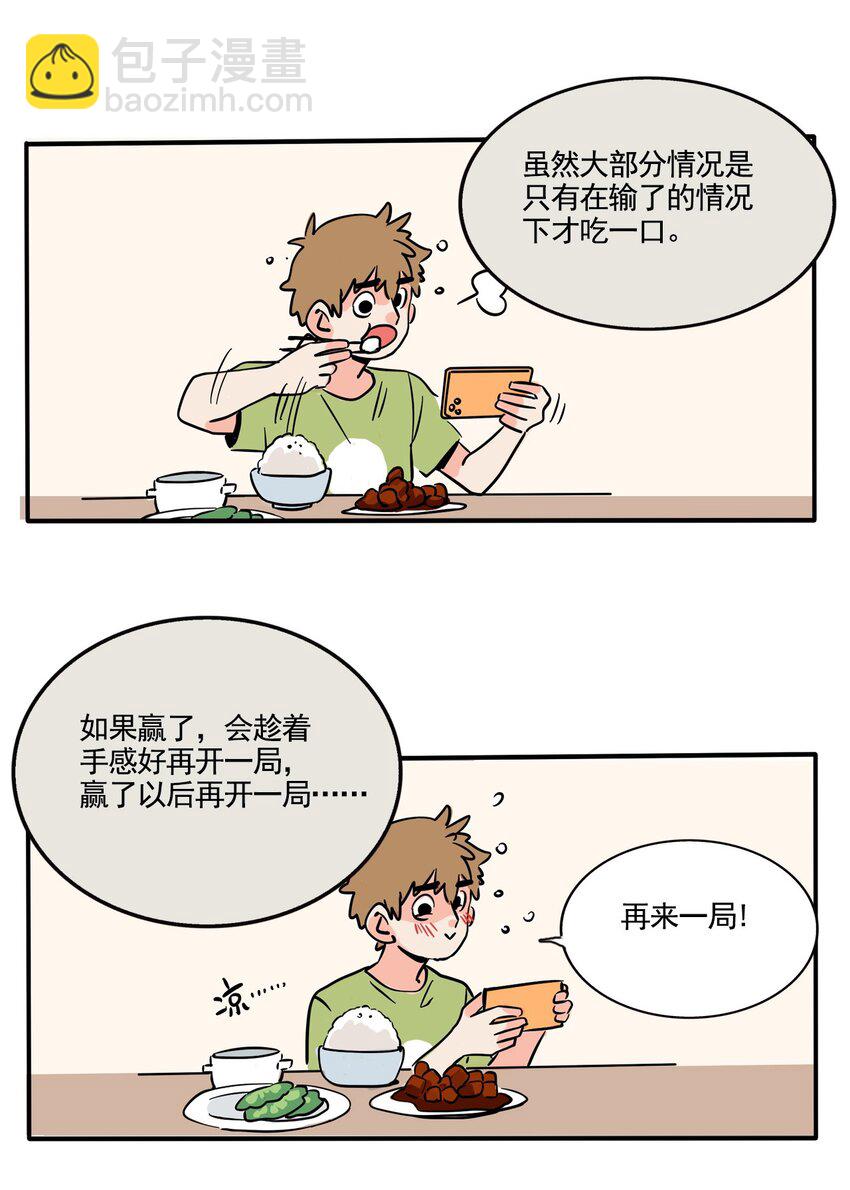372 372-第374话