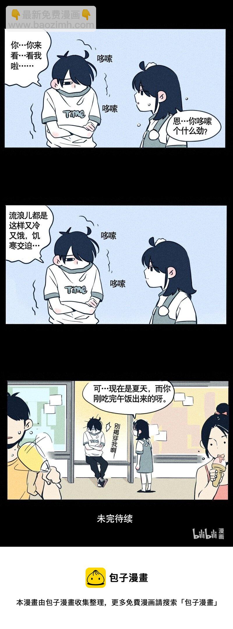 回忆篇4-第44话