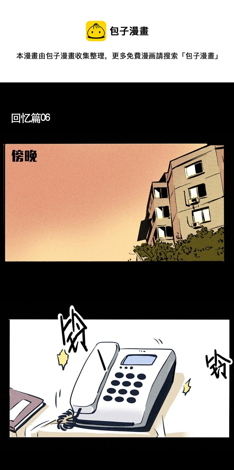 回忆篇6-第46话