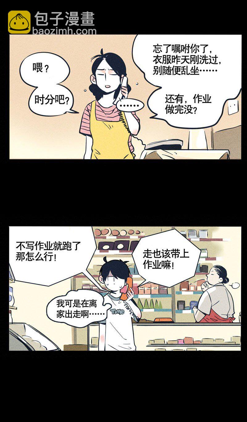 回忆篇6-第46话