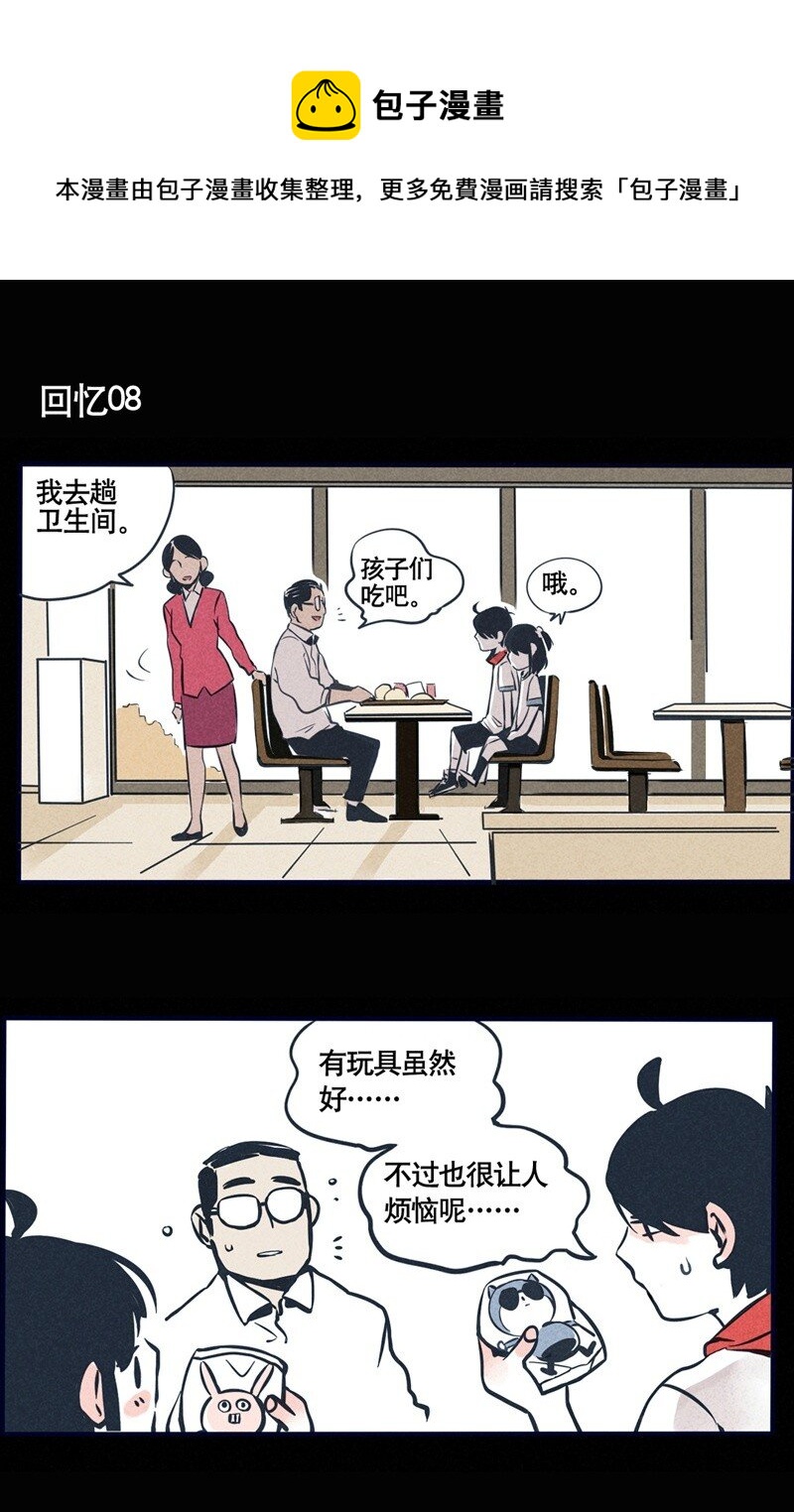回忆篇8-第48话