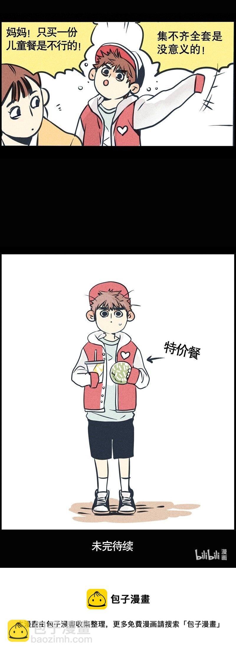 回忆篇8-第48话