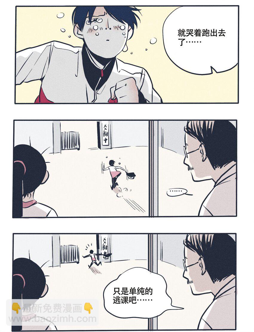 6-第6话