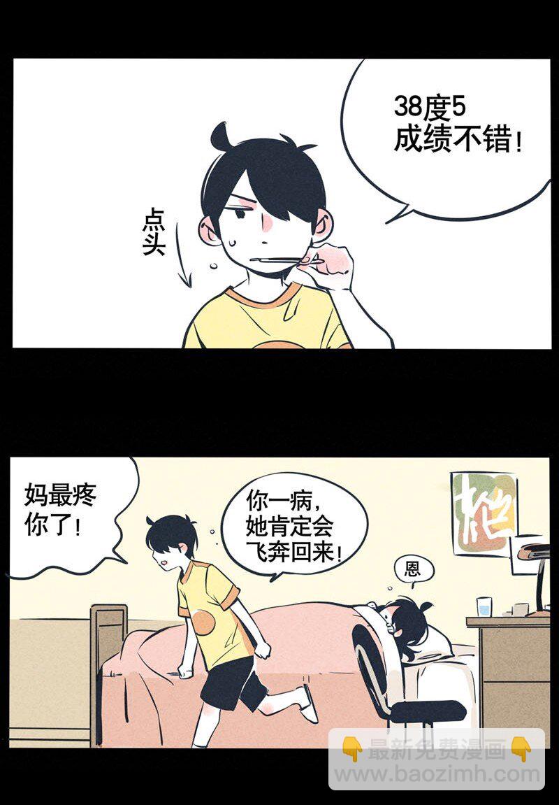 回忆篇12-第52话