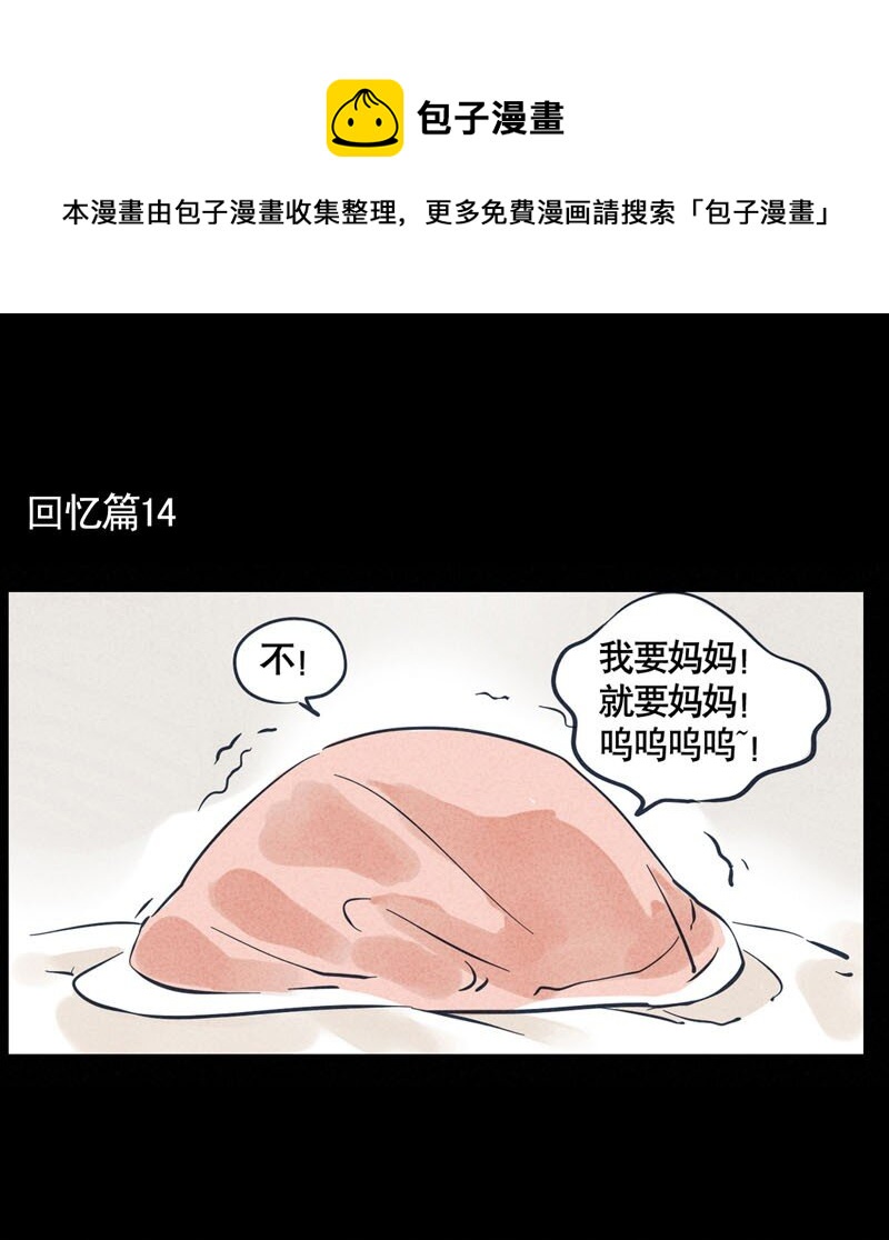 回忆篇14-第54话