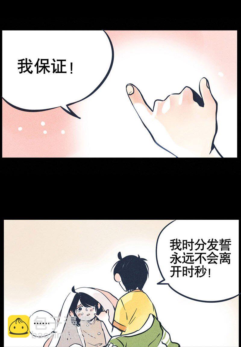 回忆篇14-第54话