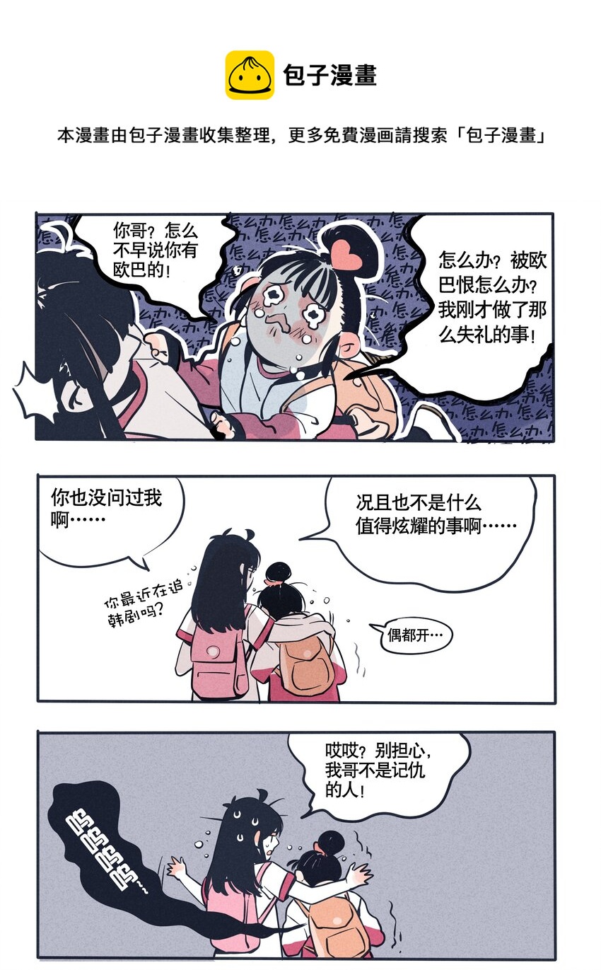 64-第64话