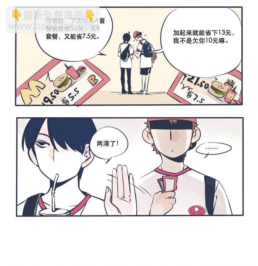 8-第8话