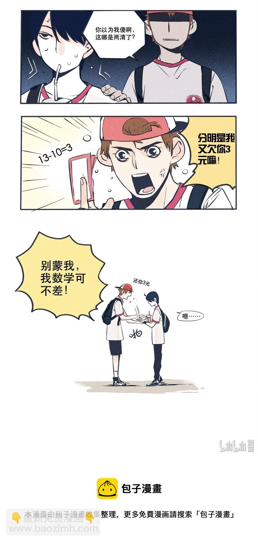 8-第8话
