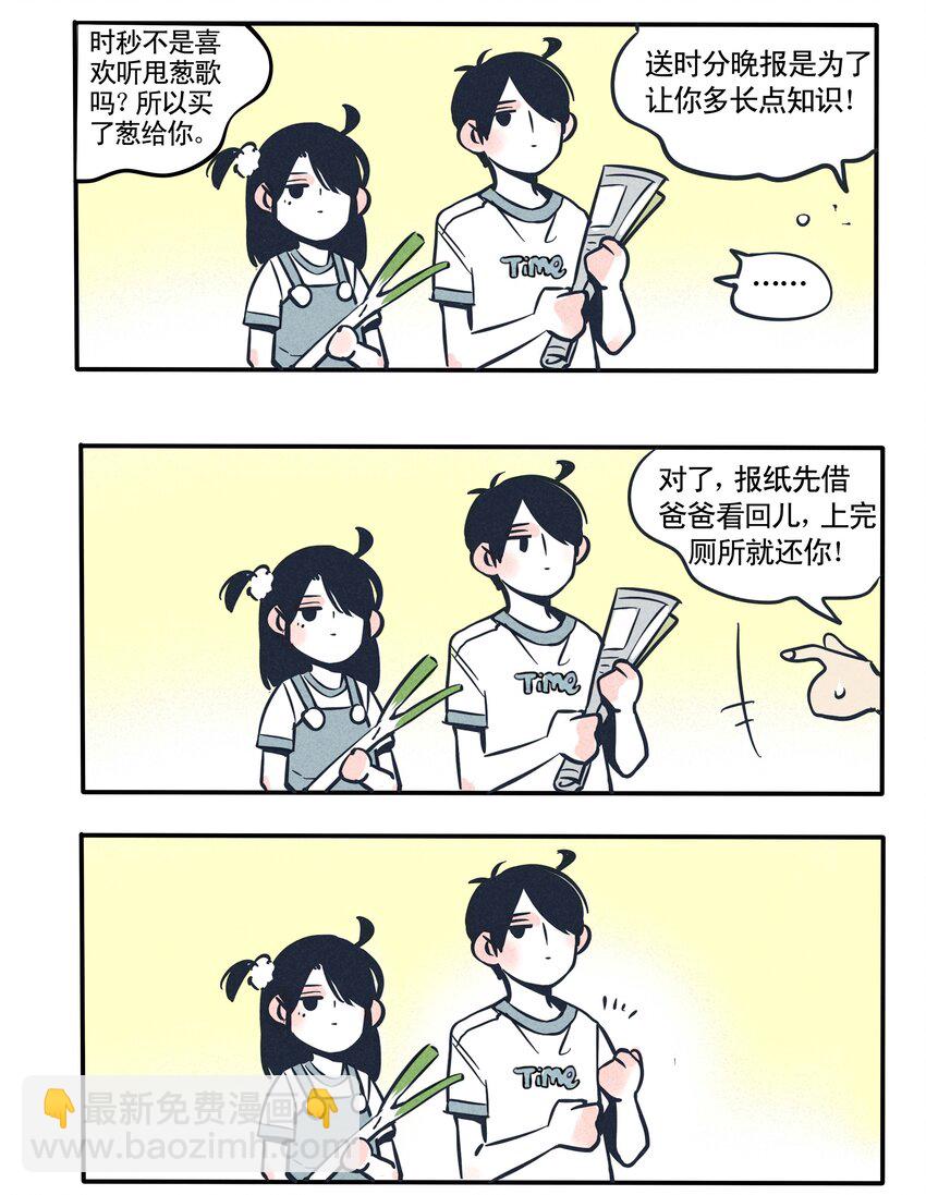 72-第72话