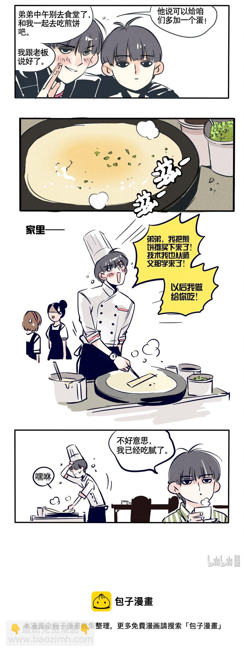 78-第78话
