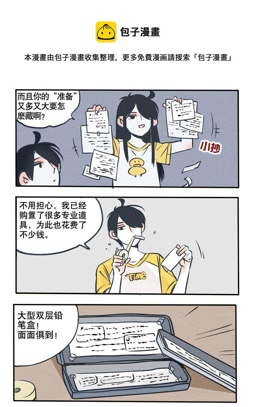 82-第82话