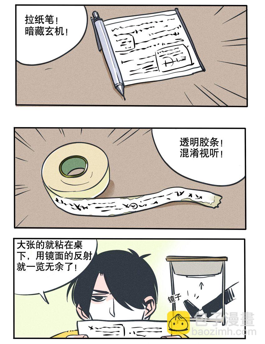 82-第82话