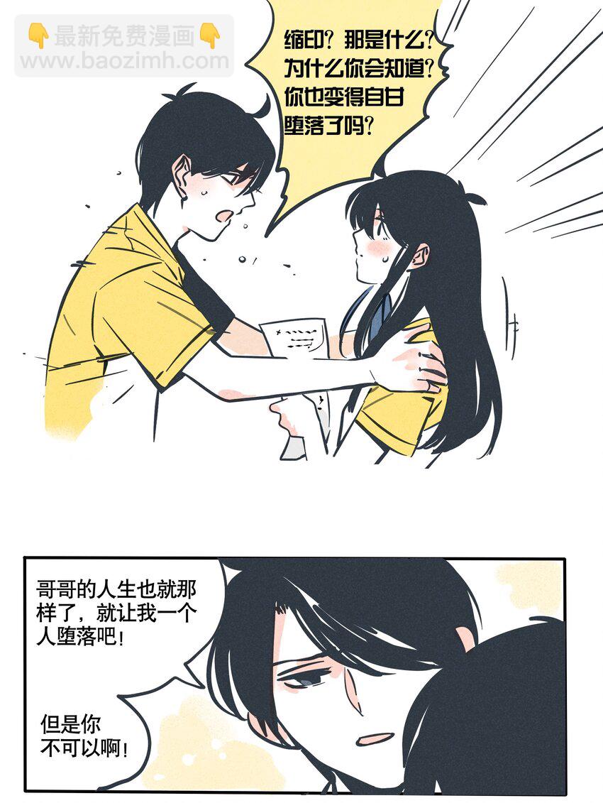 82-第82话