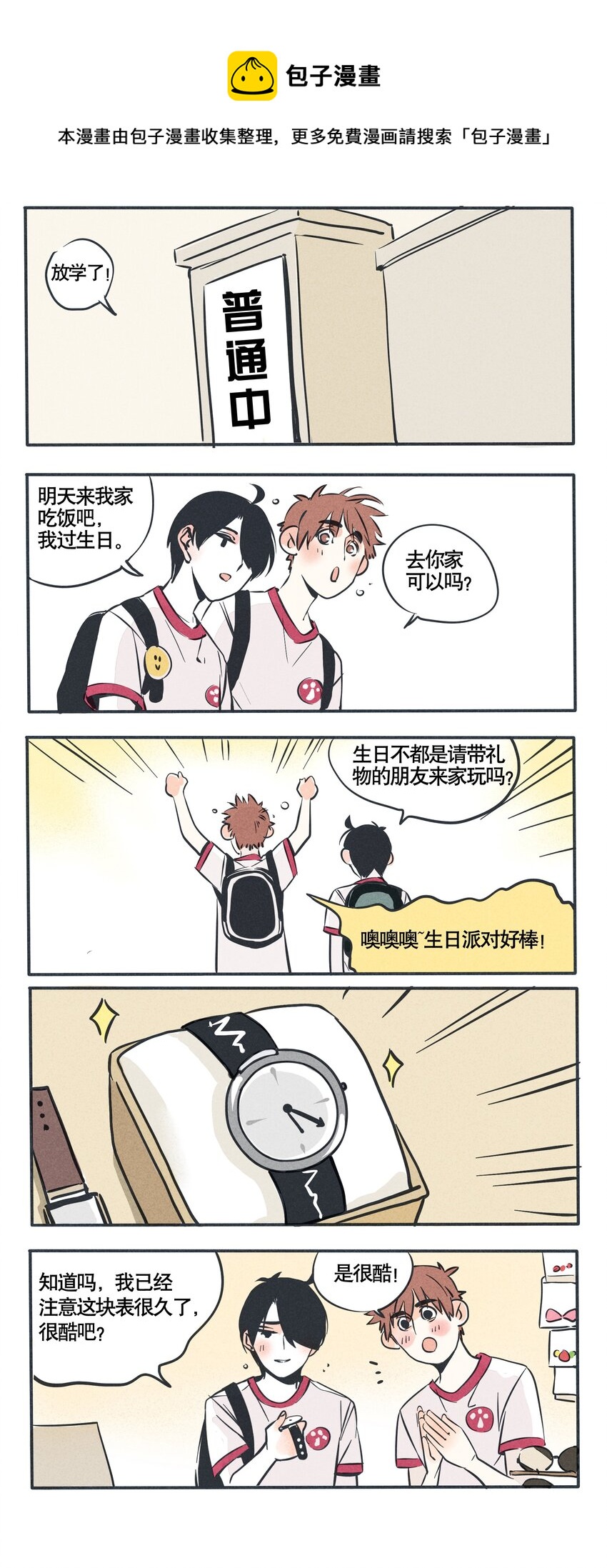 84-第84话