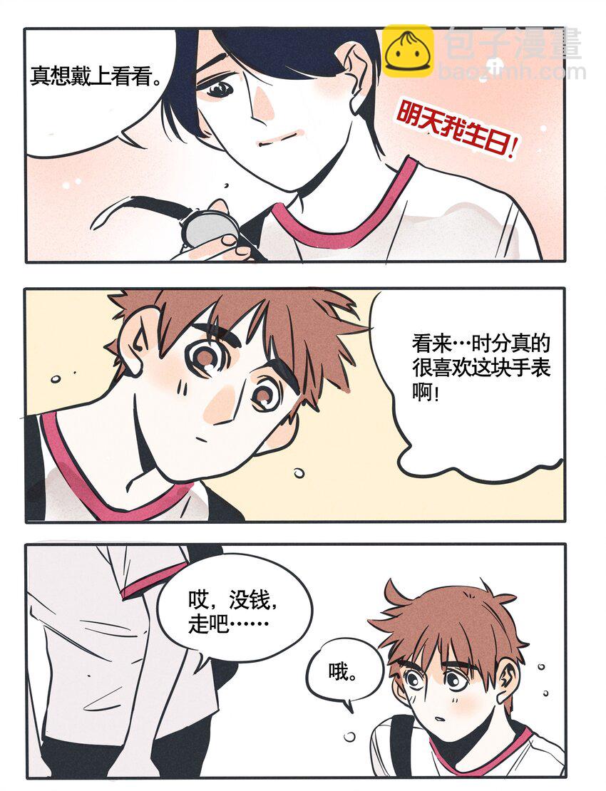 84-第84话