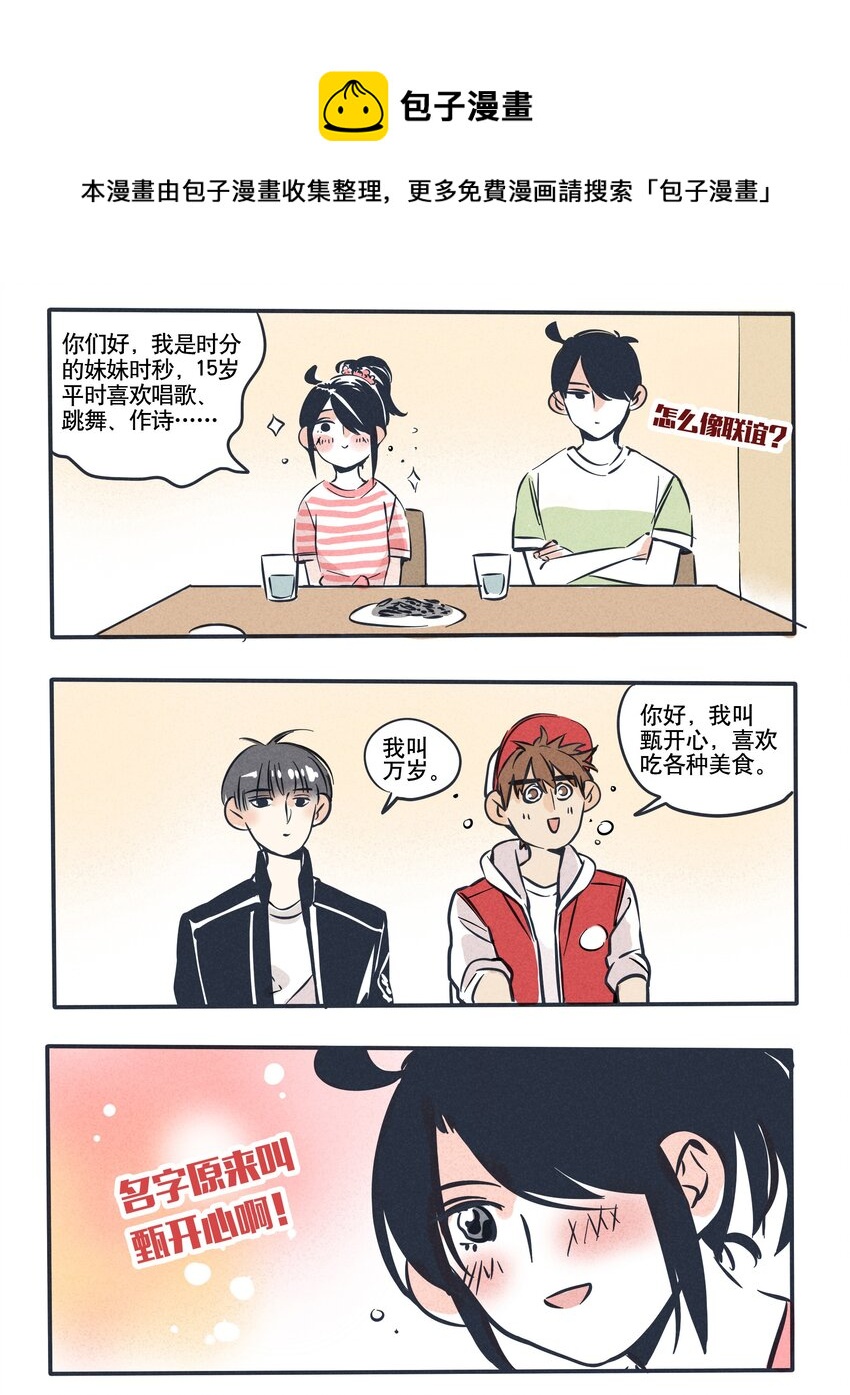 88-第88话