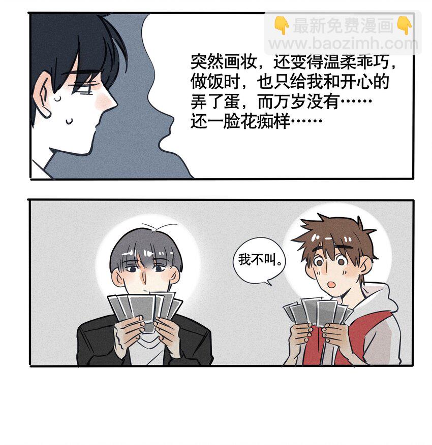 90-第90话