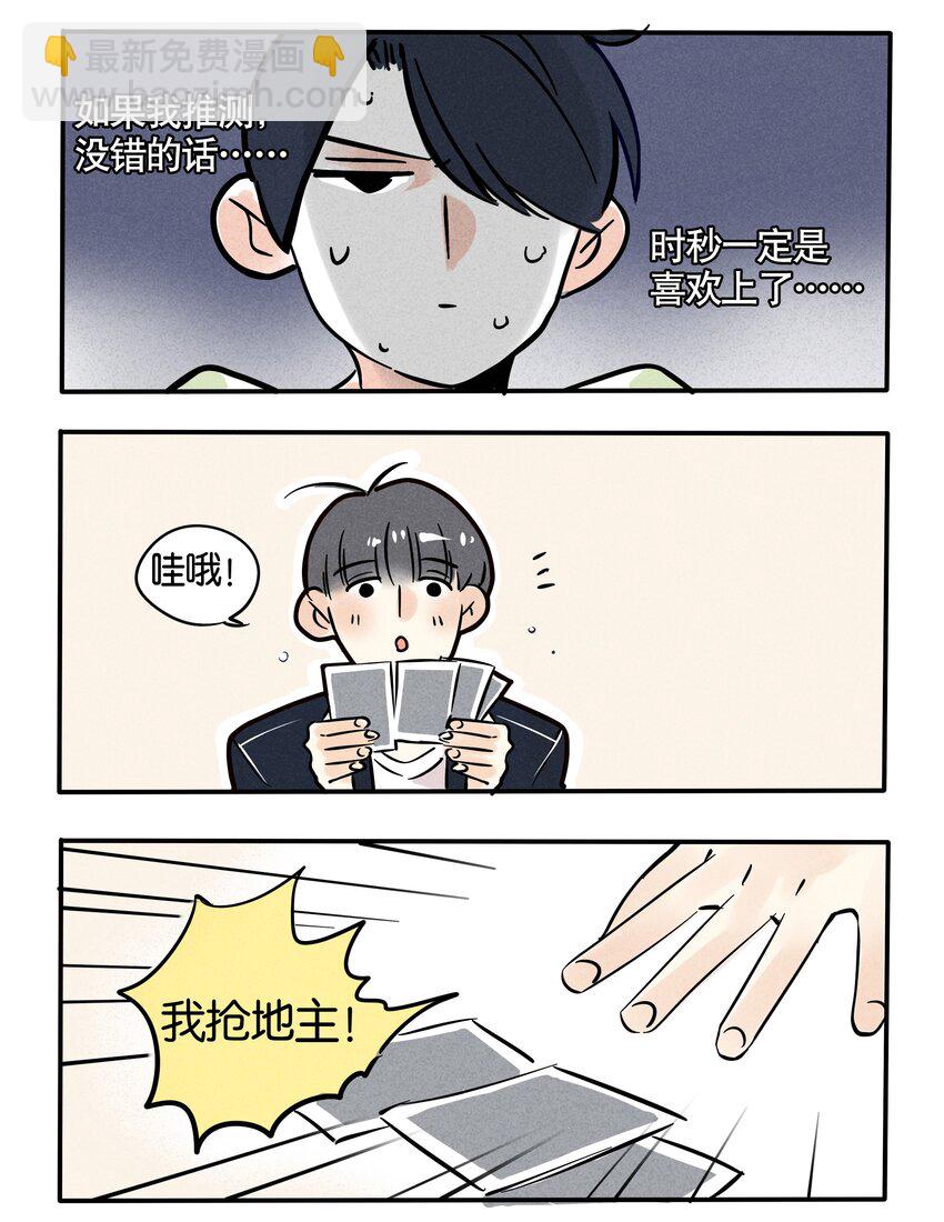 90-第90话
