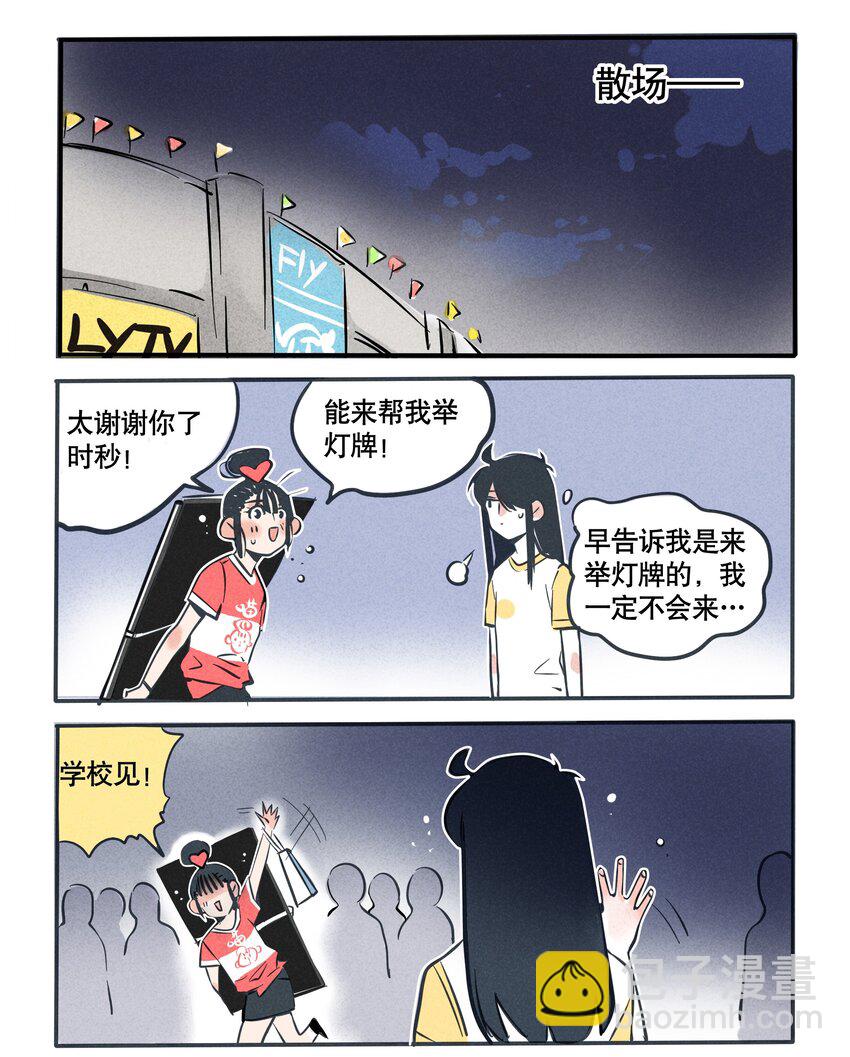 94-第94话