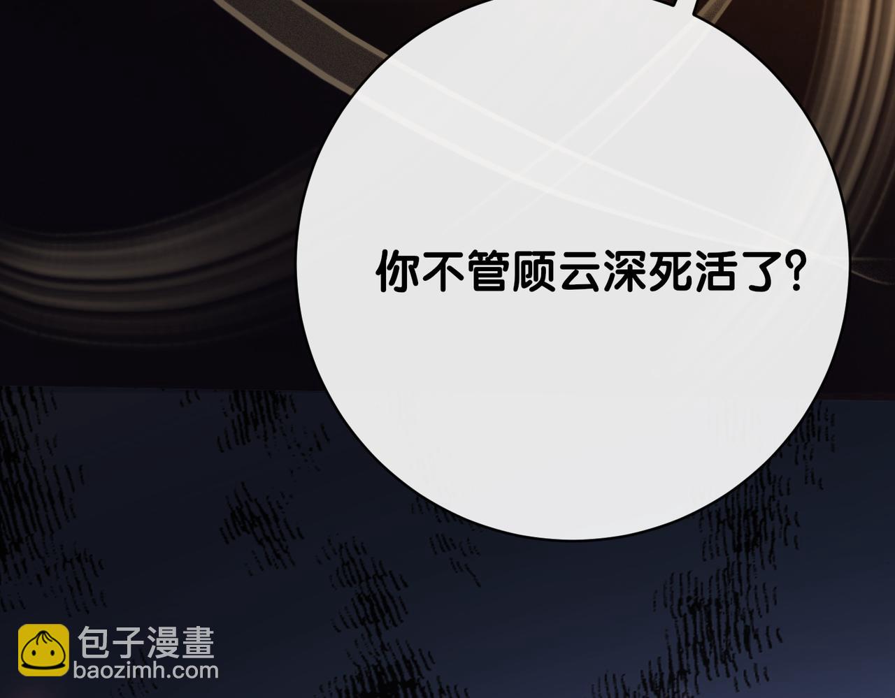 第102话 曲嫣解决二哥(1/3)-第102话