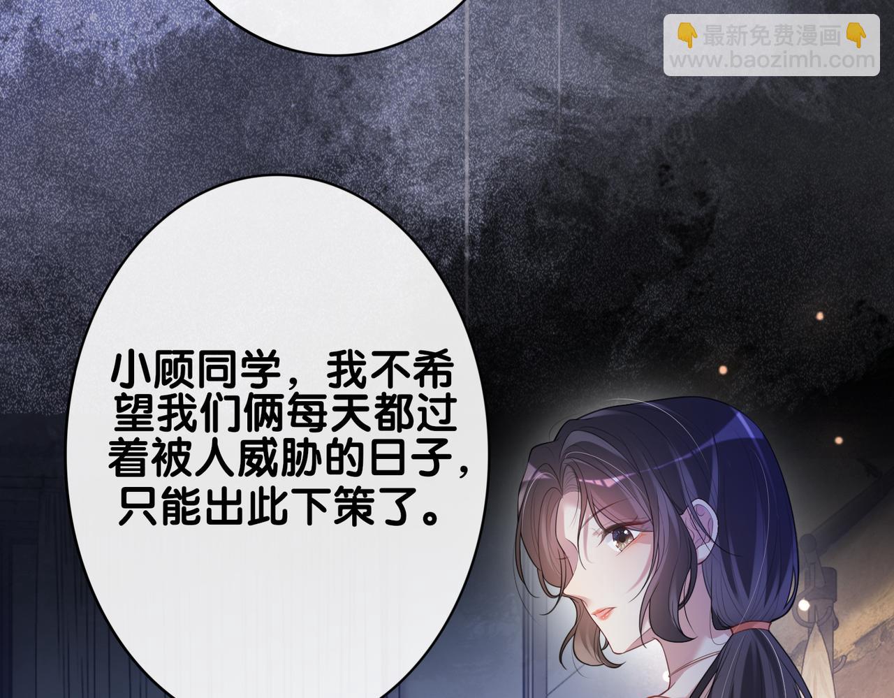 第102话 曲嫣解决二哥(1/3)-第102话