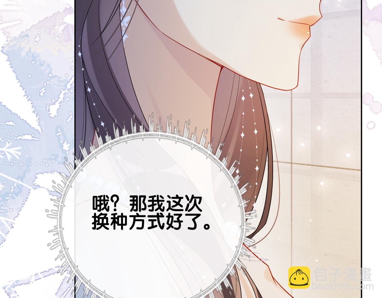 第106话 用演技说话(1/3)-第106话