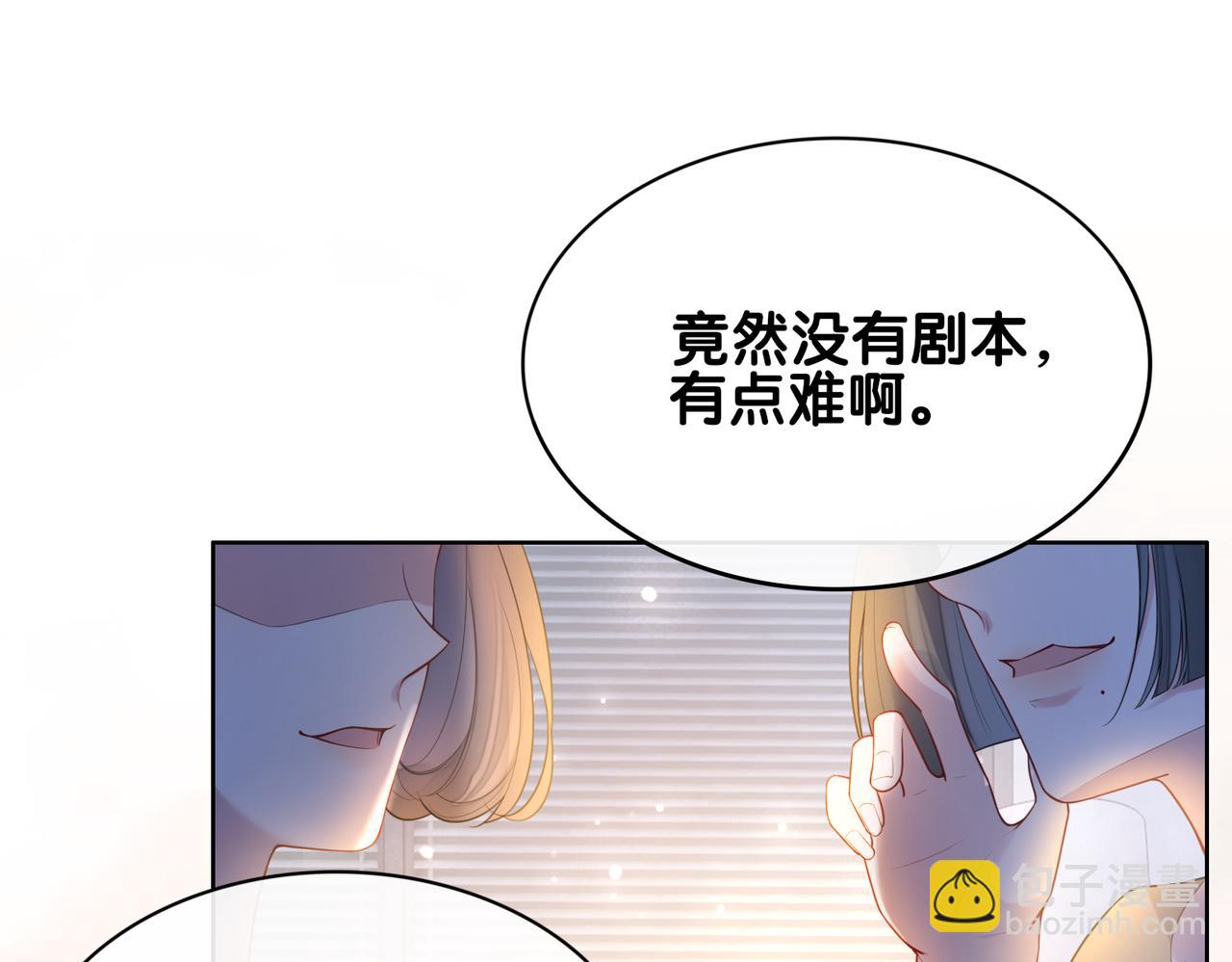 第106话 用演技说话(1/3)-第106话