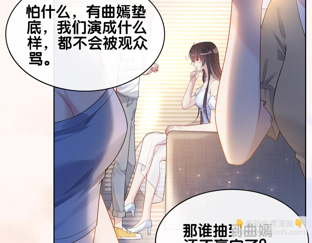第106话 用演技说话(1/3)-第106话
