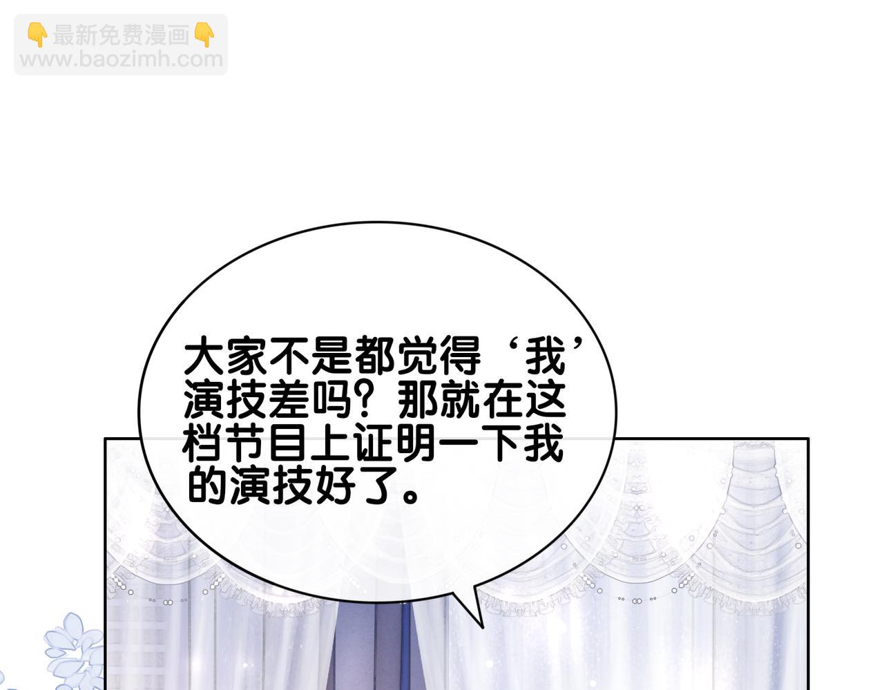 第106话 用演技说话(1/3)-第106话