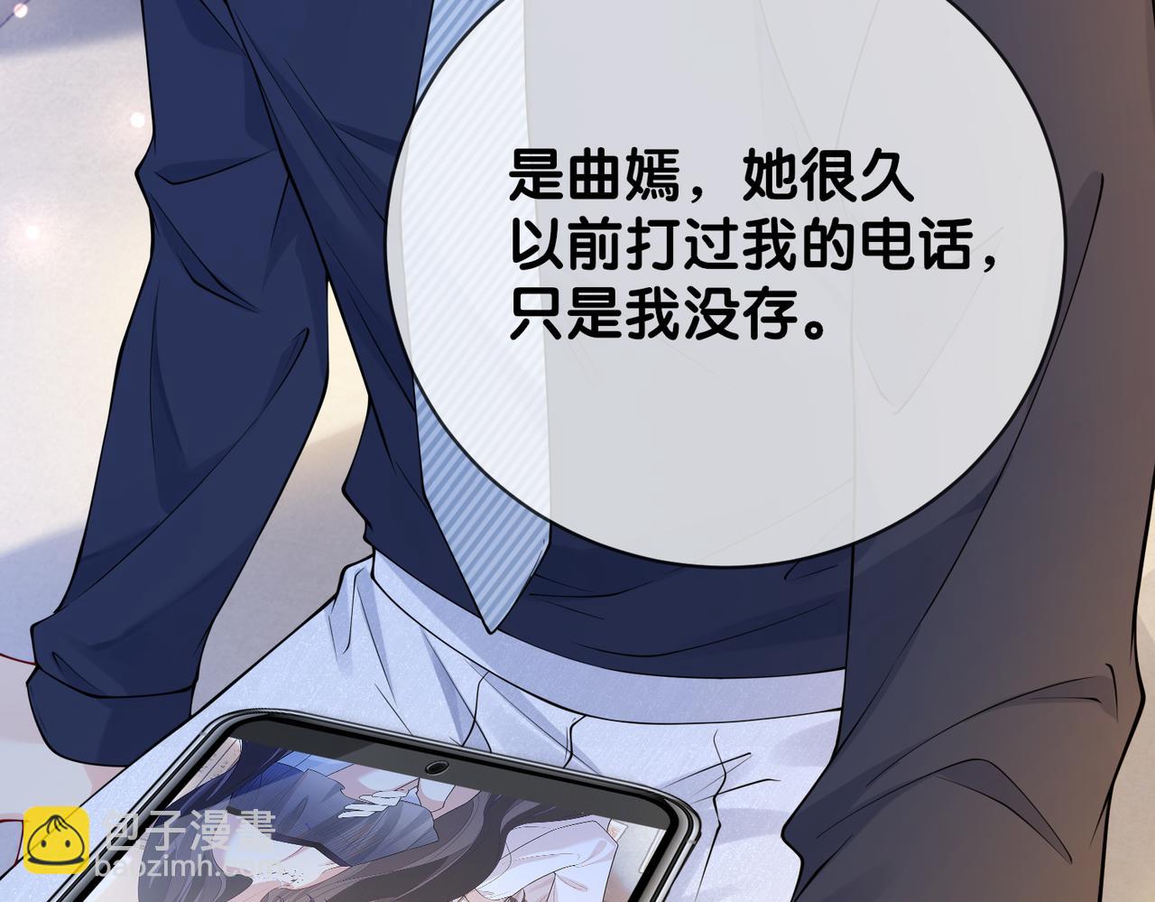 第108话 陆灼出手帮助嫣嫣(1/3)-第108话