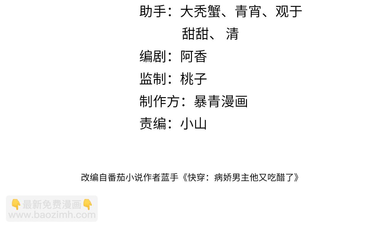 第108话 陆灼出手帮助嫣嫣(1/3)-第108话