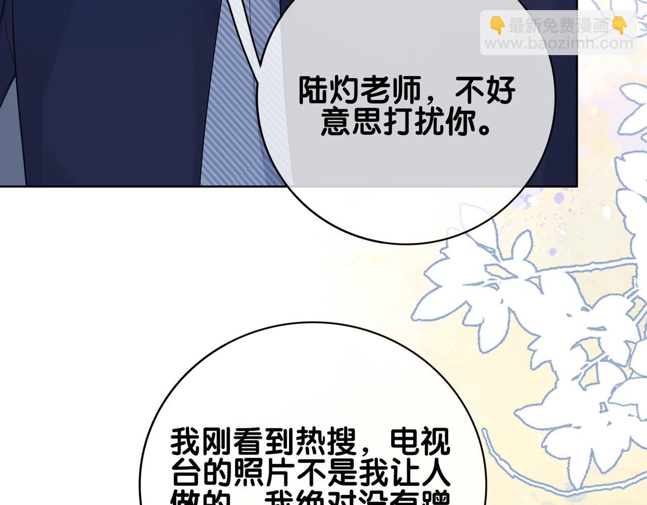 第108话 陆灼出手帮助嫣嫣(1/3)-第108话