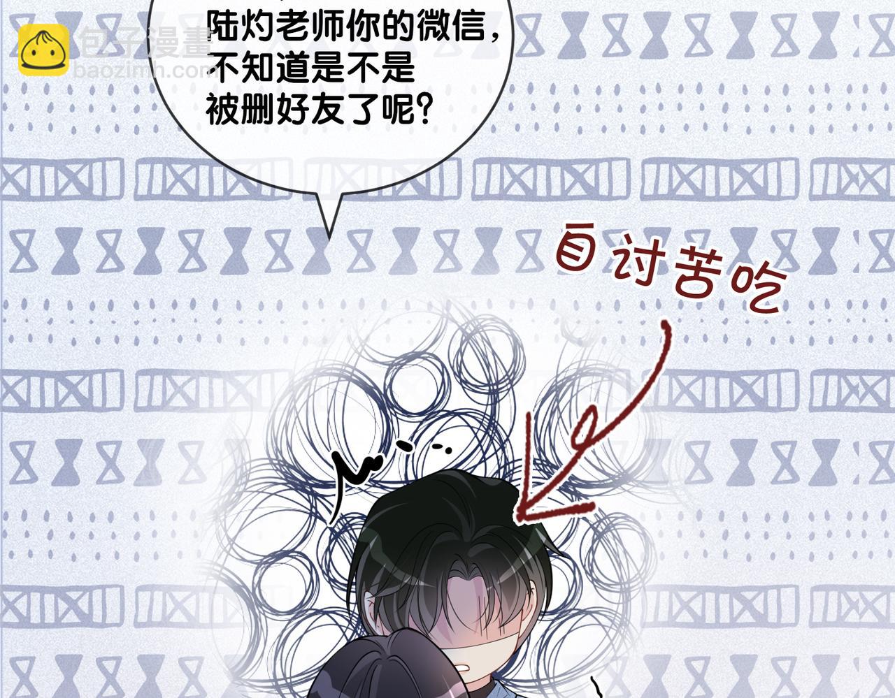 第110话 陆灼主动要微信！(1/3)-第110话